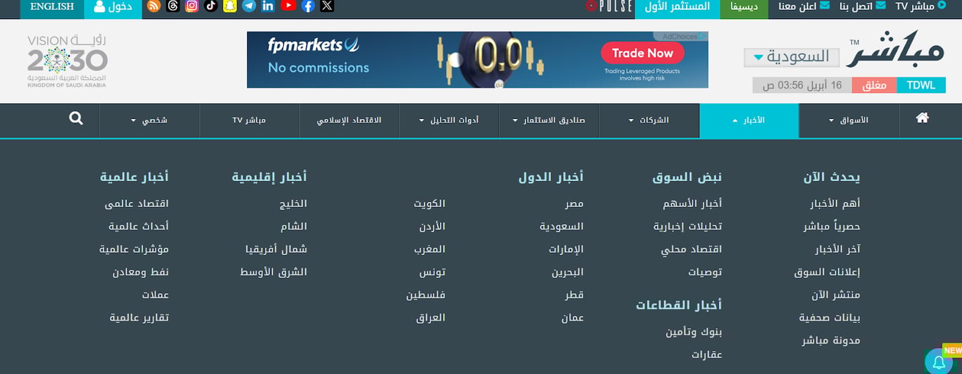 فتح حساب تداول مباشر