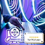 ميتا
