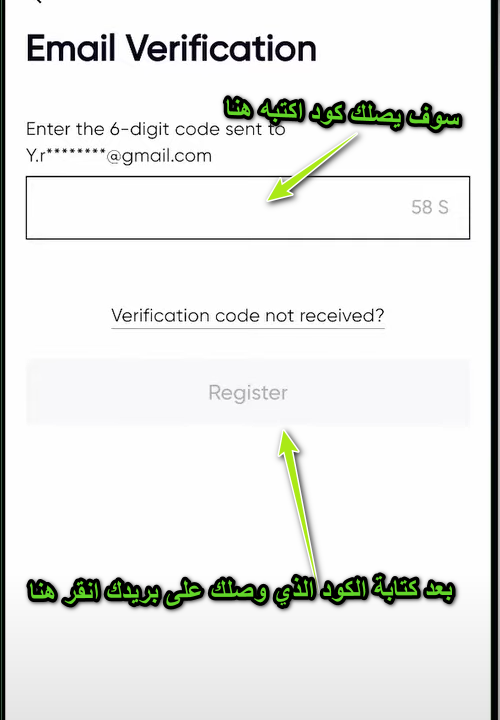 الخطوة التالته في التسجيل كتابة الكود