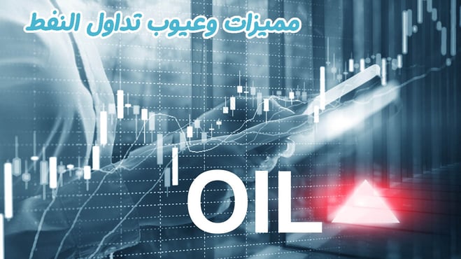 شارت تداول البترول