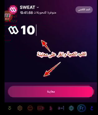 عملة سويت كوين