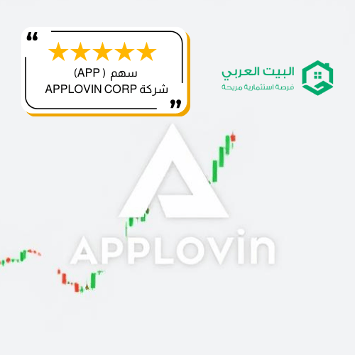 سهم شركة APP في 2026