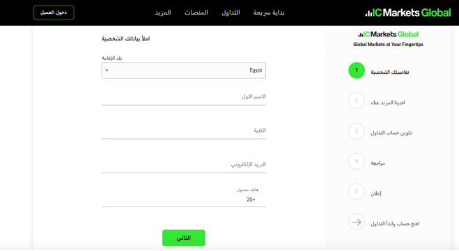 حساب تداول الأسهم