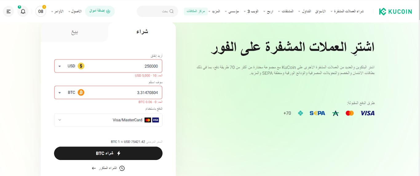 تقييم ومراجعة شركة KuCoin لعام 2026