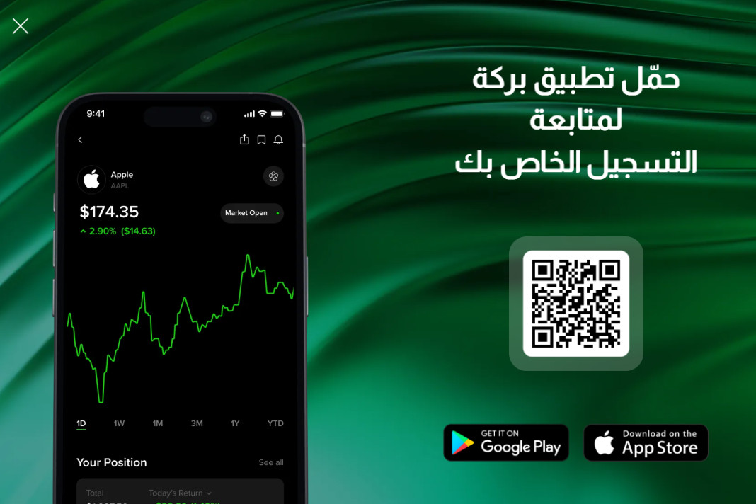 طريقة تحميل تطبيق البركة 