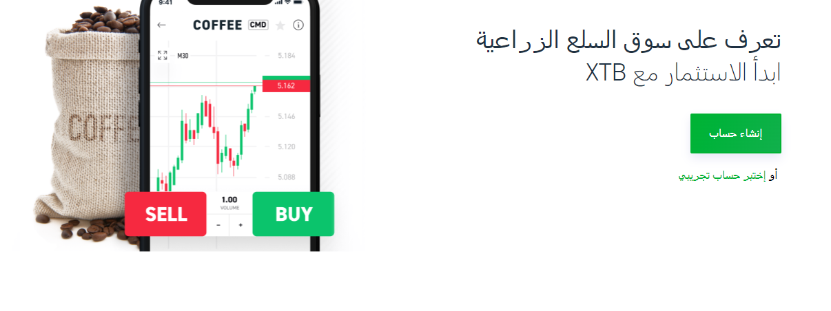 فتح حساب تداول مع xtb