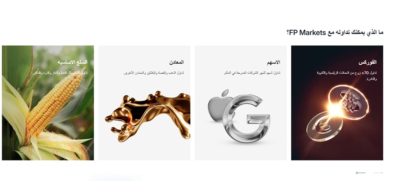 أنواع التداول