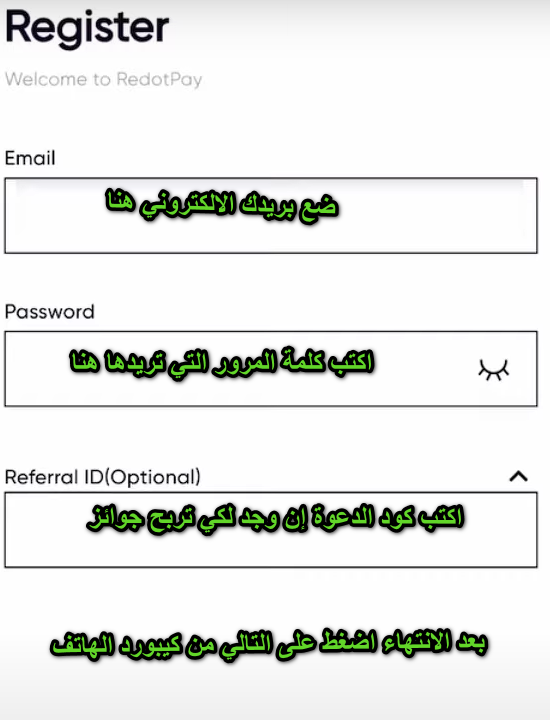 الخطوة التانيه البريد الالكتروني 