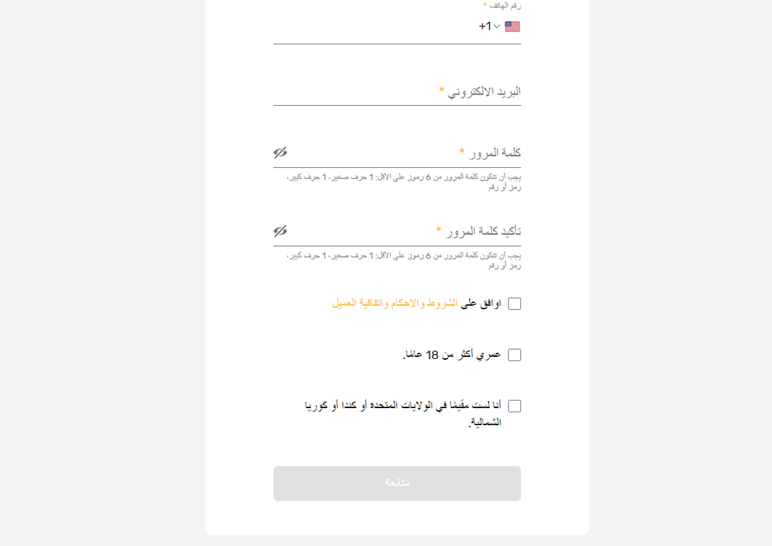 الخطوة التالتة ملئ بيانات الاسم وتاريخ الميلاد