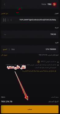 سحب الأرباح من التداول