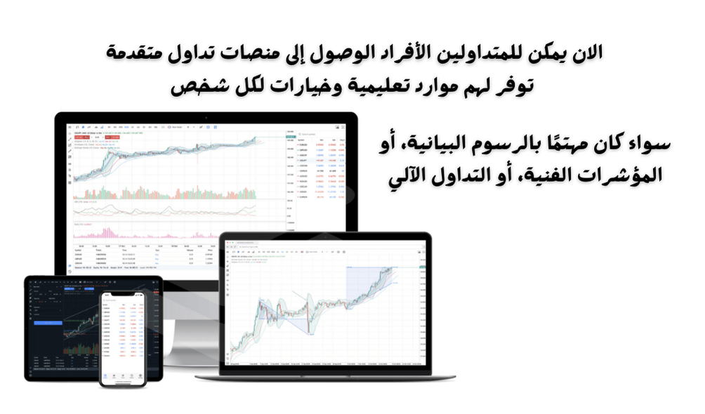 تطور منصات تداول الفوركس عبر الإنترنت