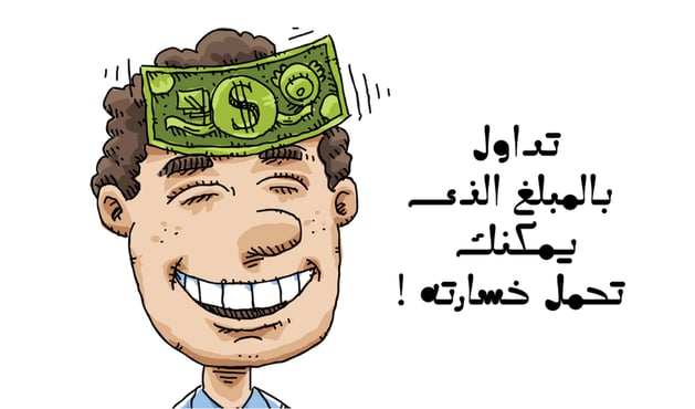 شخص يربح اموال ويشعر بالسعادة