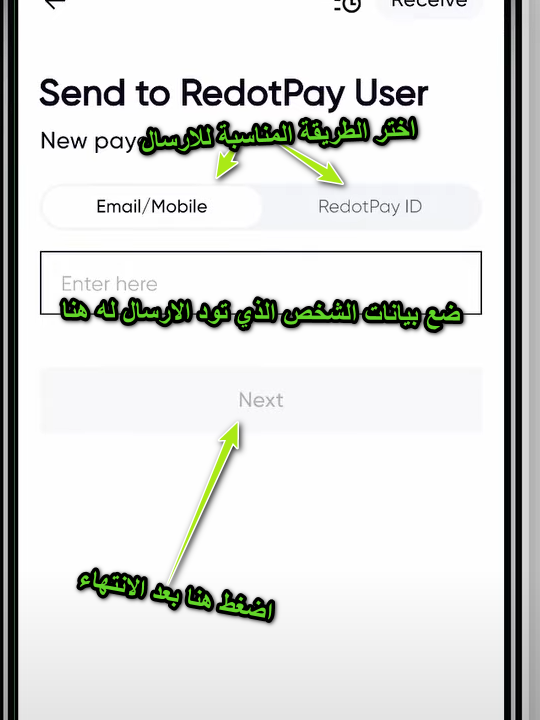 اختيار طريقة ارسال الاموال ثم ضغط التالي