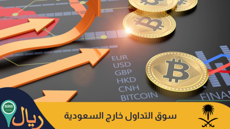 دليلك الشامل عن سوق التداول السعودي 2024