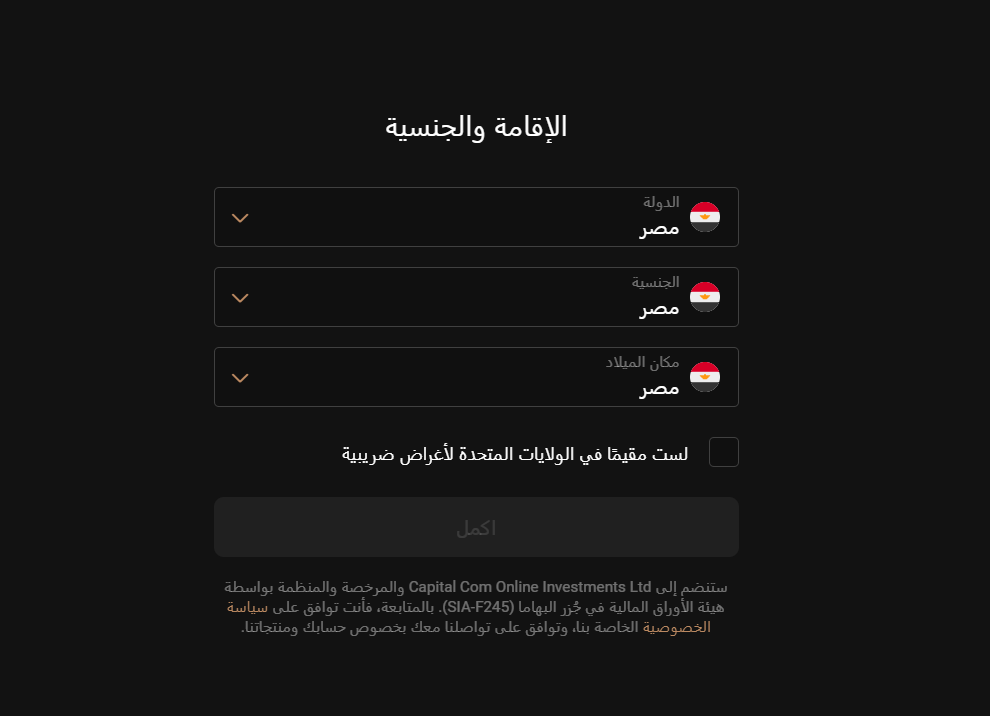 تقييم منصة Capital.com: مراجعة شاملة لعام 2026