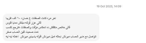 مراجعة شركة إيفيست Evest: هل هي آمنة أم فخ للمبتدئين؟ (تحديث مايو 2026)