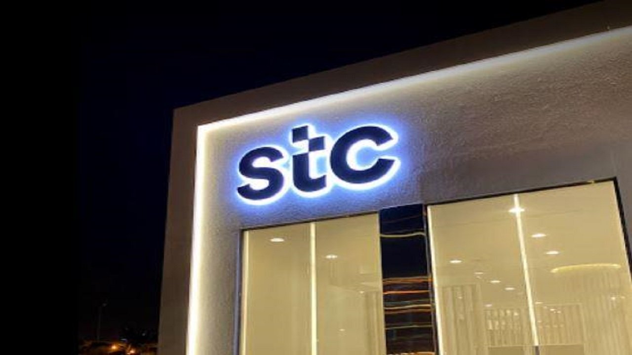 مبنى STC