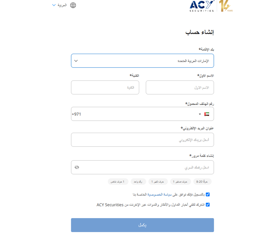 وسيط تداول