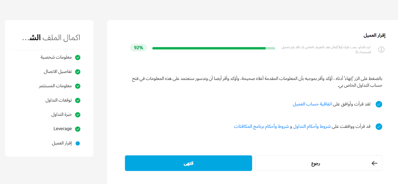 تقييم ومراجعة شركة windsor brokers لعام 2026(تحديث أبريل )