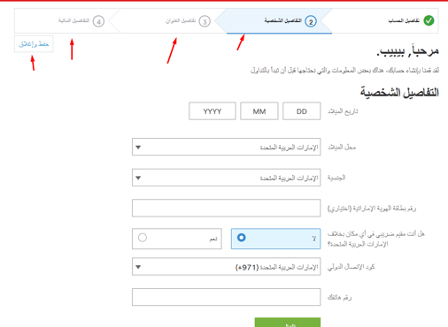 تقييم Ig.com - منصة تداول