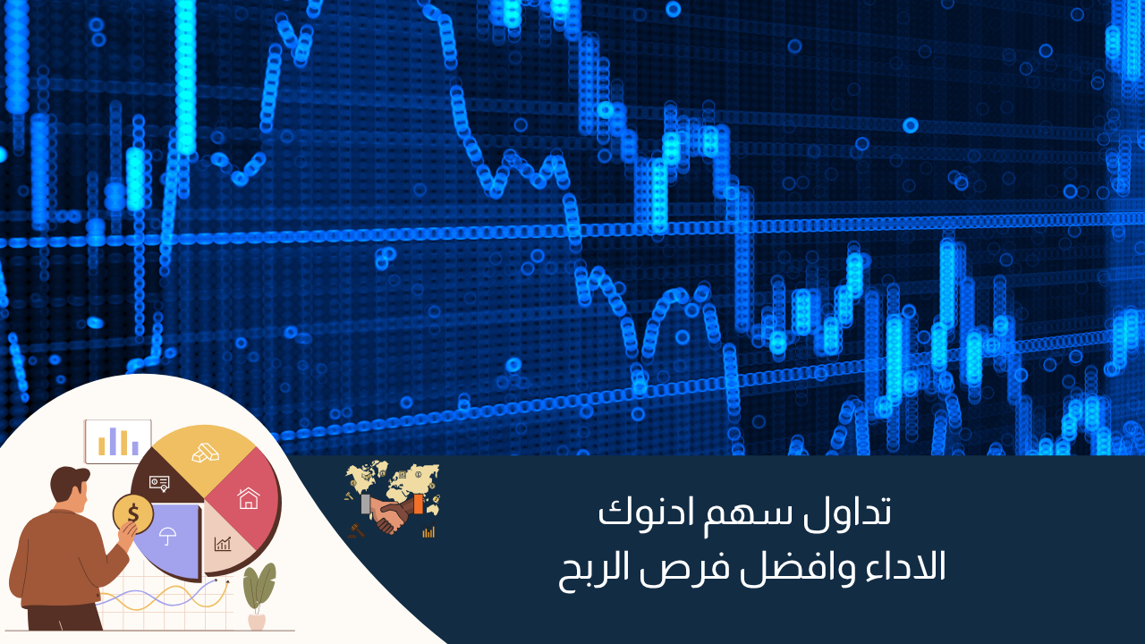 تداول أدنوك: نظرة تحليلية شاملة وكيف شراء السهم