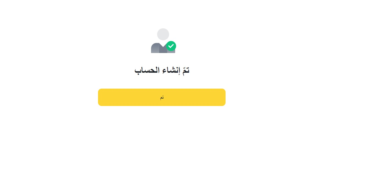 تم انشاء حساب على بينانس 