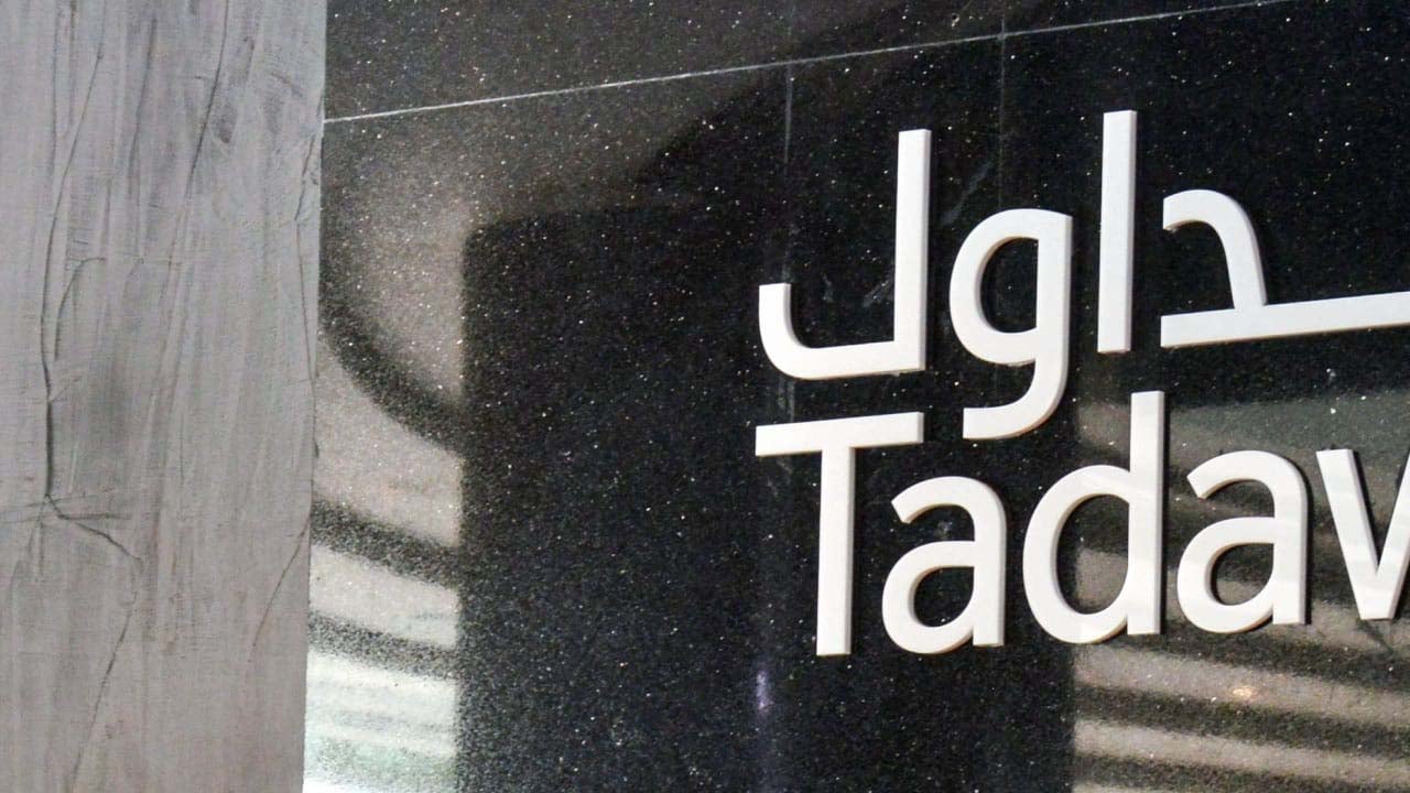 سوق الاسم السعودي (تداول )