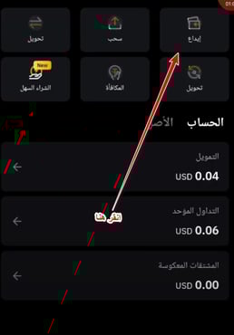 الايداع والسحب في التداول