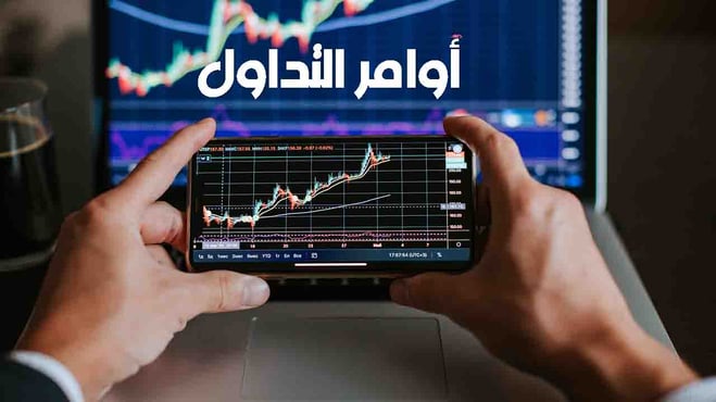 شخص يتداول بالموبايل