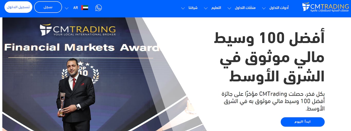 تقييم شركة CMTrading لعام 2026 ( تحديث مايو )