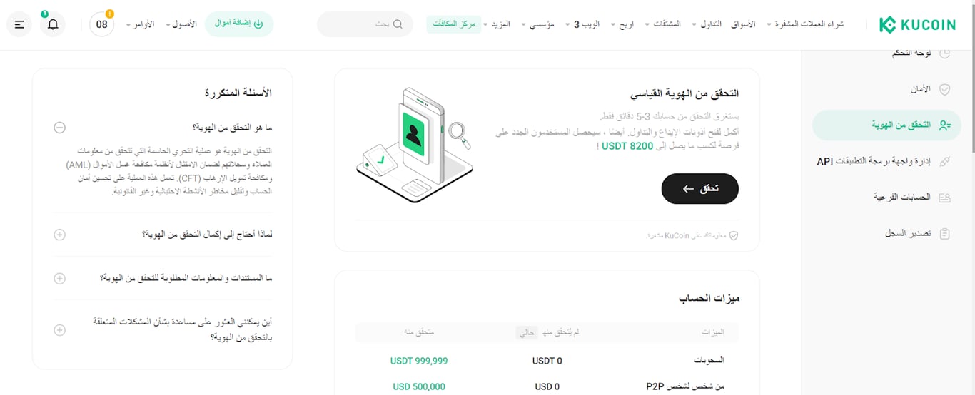 تقييم ومراجعة شركة KuCoin لعام 2026