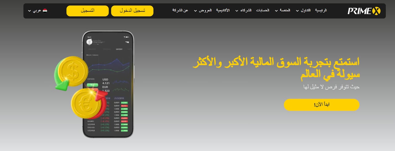 انشاء حساب في شركة PrimeX
