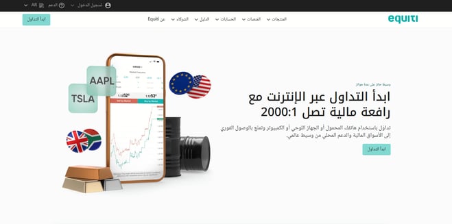 شركة equiti