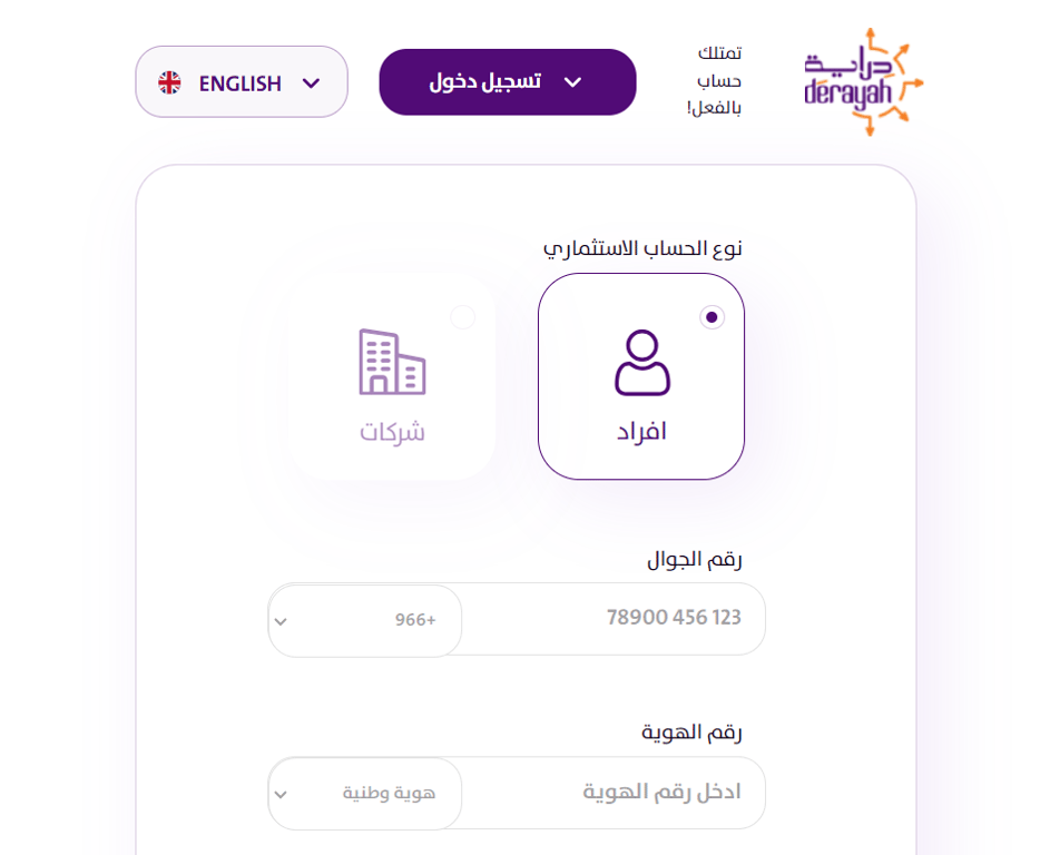 تقييم ومراجعة شركة دراية المالية في 2026