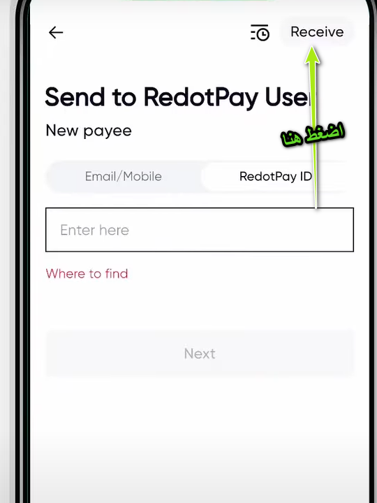 طريقة استلام الاموال 
