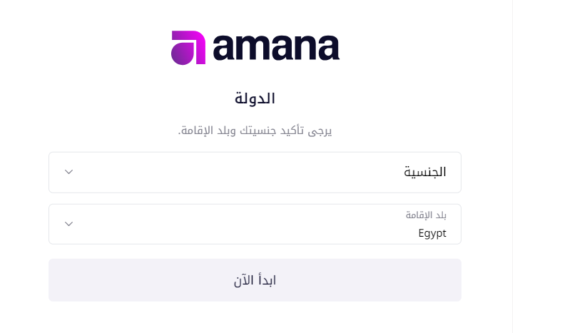 تقييم ومراجعة شركة أمانة كابيتال لعام 2026