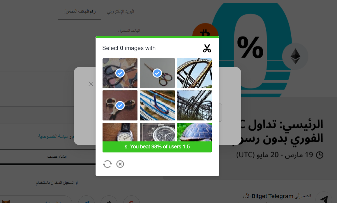 تقييم ومراجعة شركة Bitget في 2026