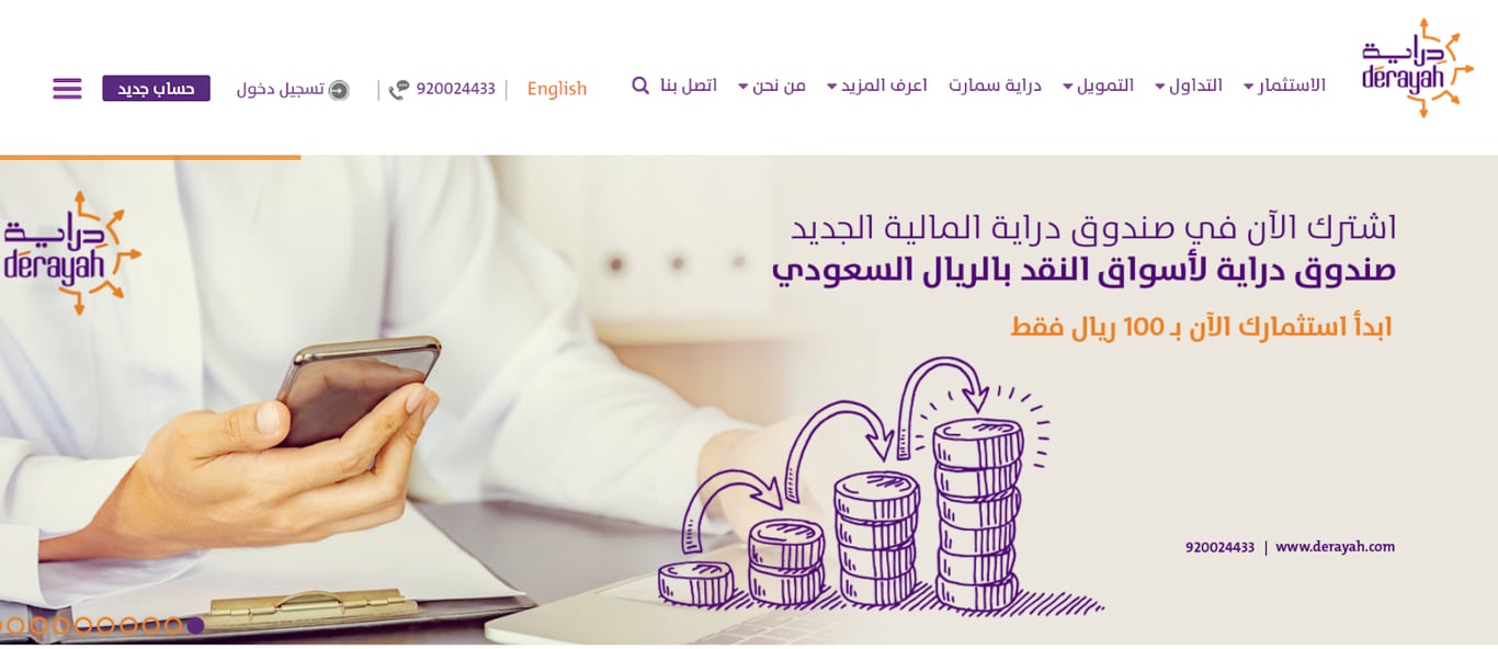 تقييم ومراجعة شركة دراية المالية في 2026