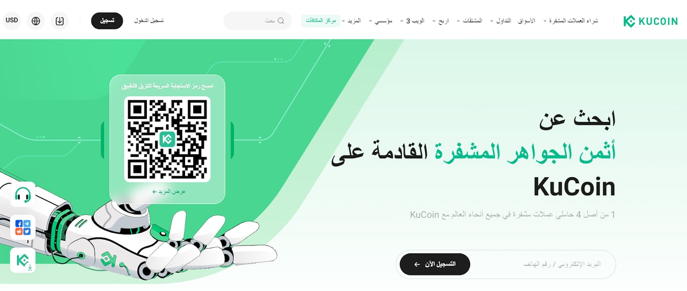 تقييم ومراجعة شركة KuCoin لعام 2026