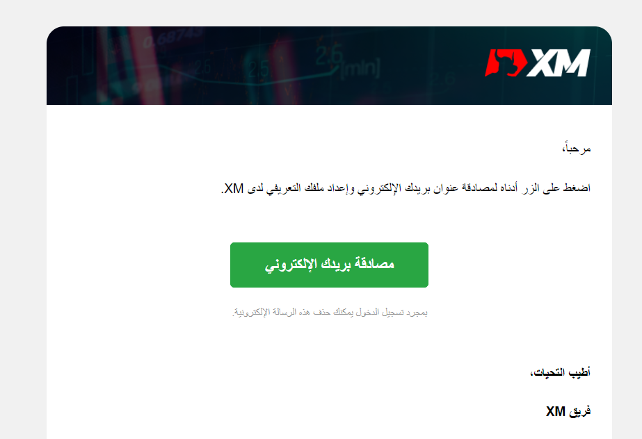 التسجيل في منصة xm الخطوة التانية