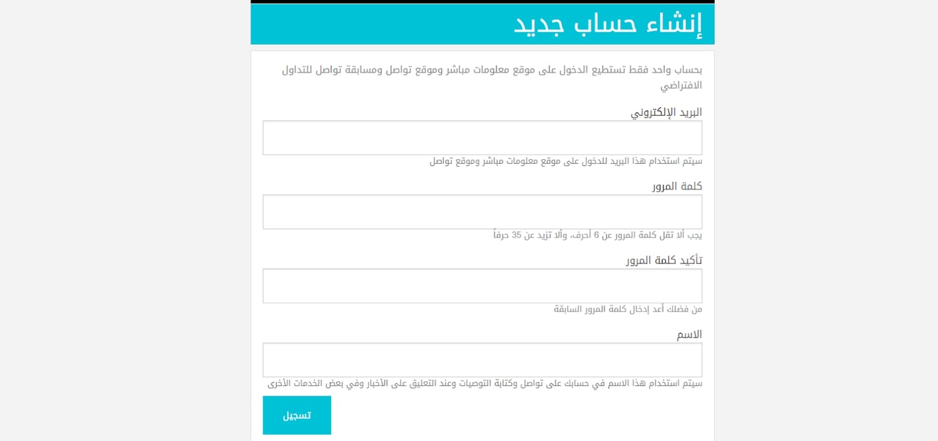 ما هي منصة مباشر لتداول الأسهم ؟