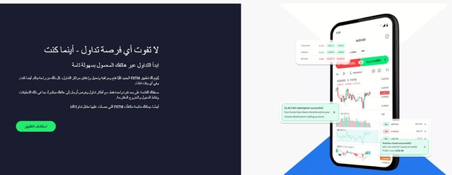فتح حساب فوركس تايم