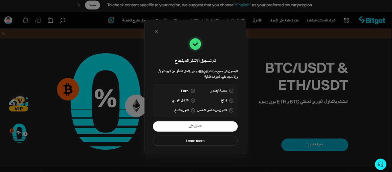 تقييم ومراجعة شركة Bitget في 2026