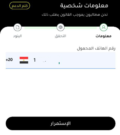 تقييم تطبيق ثاندر Thndr: هل هو تطبيق آمن؟