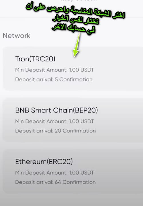 اختيار الشبكة المناسبة 