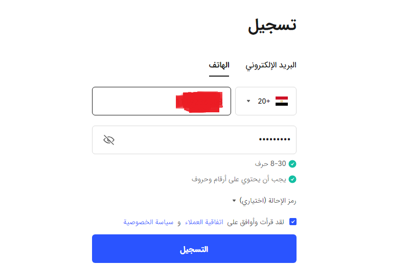 تقييم منصة بينجكس BingX