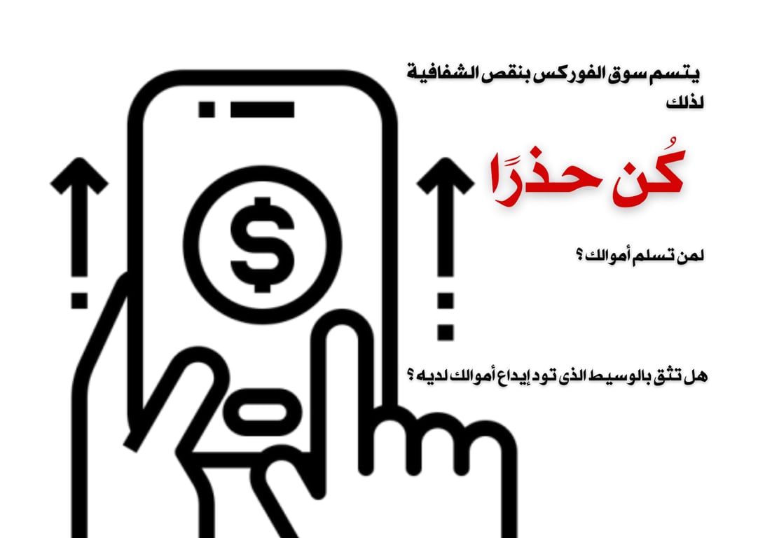 هل يمكنك الوثوق بها؟ ما الذى يضمن لك ذلك؟