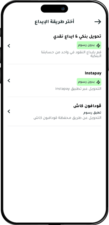 الايداع والسحب في تطبيق ثاندر Thndr