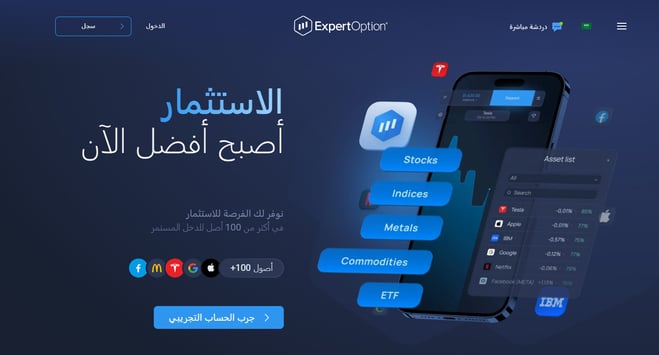 شركة expert option
