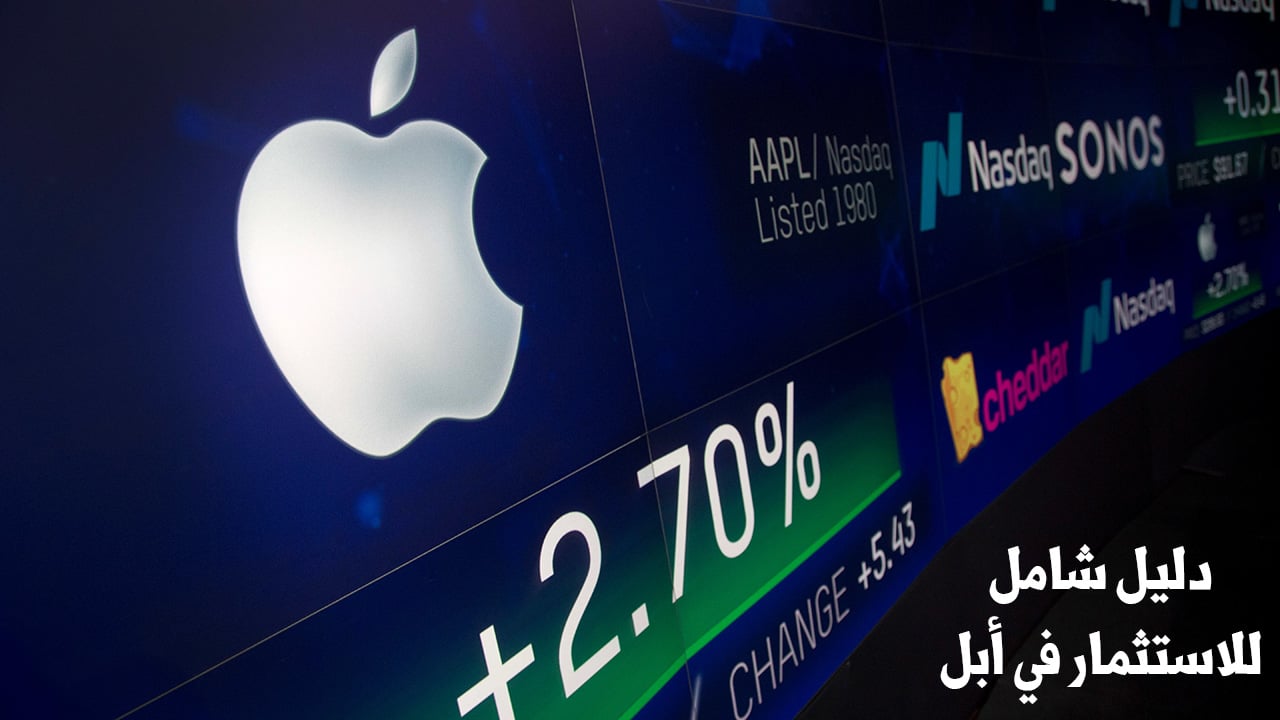 شراء سهم apple